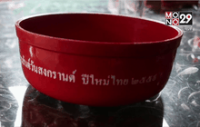 นายกฯ สั่งสอบเจ้าของขันแดงสนับสนุนผู้กระทำผิด