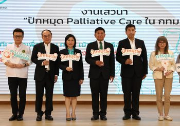 สสส. – ชีวามิตร จัดเสวนาปักหมุดนโยบาย Palliative Care สานพลัง กทม. วางระบบสังคม – ชุมชน เข้าใจวิถี “อยู่ดี” และ “ตายดี”