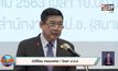 ป.ป.ช.แจ้งข้อกล่าวหา นายก อบจ.ลำพูน คดีทุจริตช่วงโควิด-19