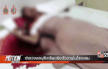 Motion News Break 2 (11-09-59)