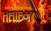 10 เรื่องน่ารู้ก่อนดู Hellboy
