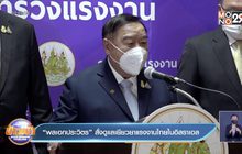 “พลเอกประวิตร” สั่งดูแลเยียวยาแรงงานไทยในอิสราเอล