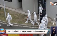 สนามบินเซี่ยงไฮ้วุ่น หลังพบพนักงานติดโควิดหลายราย