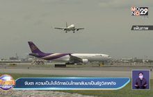 จับตา ความเป็นไปได้การบินไทยกลับมาเป็นรัฐวิสาหกิจ