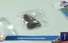 จับผู้ต้องหาเปิดเพจขายพระปลอม