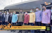 นายกฯ เยี่ยมชมนวัตกรรมต้นแบบรถโดยสารไฟฟ้า