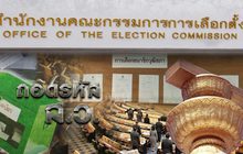 ถอดรหัส ส.ว. 27-11-61
