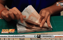 คลังลดคุ้มครองเงินฝากเหลือ 25 ล้าน เริ่ม 11 ส.ค.นี้