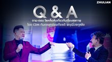 “ซูเลียน” จุดพลังความสำเร็จครั้งใหญ่ สุดอลังการ อัปสกิลธุรกิจ–สุขภาพ พร้อมฟรีคอนเสิร์ตสุดมันส์ เติมไฟสมาชิกทั่วประเทศ