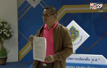 “เรืองไกร” ยื่นหลักฐาน “พล.อ. ประยุทธ์”เป็น จนท.รัฐ