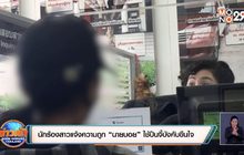นักร้องสาวแจ้งความถูก “นายบอย”ใช้ปืนจี้บังคับขืนใจ