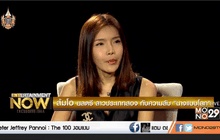 ส้มโอ ยลตรี สาวประเภทสอง กับความลับ “นางแบบโลก” ตอนที่ 1