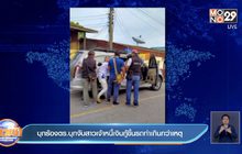บุกร้องตร.บุกจับสาวเจ้าหนี้เงินกู้ขึ้นรถทำเกินกว่าเหตุ