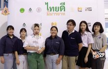 กรมส่งเสริมวัฒนธรรม ลงพื้นที่ชวนชาวเหนือร่วมโครงการ “ไทยดี มีมารยาท”