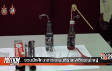 Motion News Break 2 (03-09-59)
