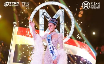 มงฟ้ามาแล้ว!! “โอปอล-สุชาตา” พลิกประวัติศาสตร์ไทยคว้ามงกุฎมิสเวิลด์ครั้งที่ 72