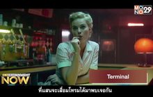 Terminal