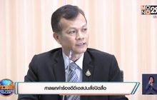 ศาลยกคำร้องดีอีเอสปมสั่งปิดสื่อ