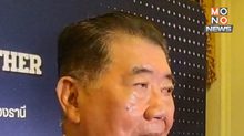 ภูมิธรรมแจงถอนกำลังประสาทตาเมือนธม หวั่นบานปลายเป็นสงคราม