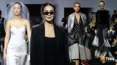 สาจ๋า ดูยังจ๊ะ? วทานิกา กูตูร์ คอลเลกชั่นใหม่ 3 แบบ 3 สไตล์ สวยหรูแบบไฮเอนด์