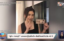 “ยูโกะ ทาเคอุจิ” นางเอกญี่ปุ่นชื่อดัง เสียชีวิตแล้วในวัย 40 ปี