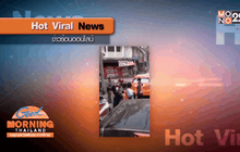 แชร์คลิป!แท็กซี่ทำร้ายตำรวจ หลังถูกจับเมาแล้วขับ