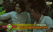 ปฏิบัติการส่งความสุข EP.5