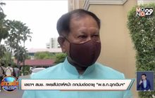 เลขาฯ สมช. เผยสัปดาห์หน้า ถกปมต่ออายุ “พ.ร.ก.ฉุกเฉินฯ”