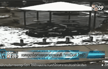 เขตคูยาโฮกาเผยรายงานคดี “ทาเมียร์ ไรซ์”