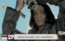 MONO29 ส่งภาพยนตร์ “Alpha” ลงจอฟรีทีวีที่แรก