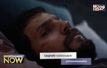 Upgrade หนังไซไฟมันส์ระห่ำถูกในแฟนหนังสายโหด