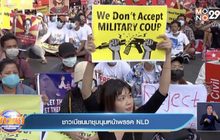 ชาวเมียนมาชุมนุมหน้าพรรค NLD