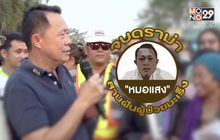 คุยครบกับพบเอก : จบดราม่า”หมอแสง” สานฝันผู้ป่วยมะเร็ง