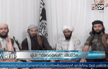 ผู้นำ “อัลกออิดะห์” เสียชีวิต