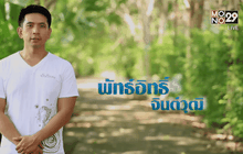 Five minutes Bighero : พี่อิฐ ตอนที่ 1/5