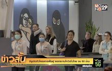 อียูเปิดตัวโครงการฟื้นฟู ผลกระทบโควิดในไทย งบ 90 ล้าน