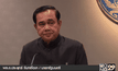 นายกฯ ระบุเดินหน้าตามโรดแมป