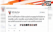 บีทีเอสแจ้งเดินรถตามปกติแล้ว