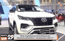 โตโยต้า เชิญสัมผัสประสบการณ์การซื้อรูปแบบใหม่  พร้อมข้อเสนอสุดพิเศษในงาน “มหกรรมยานยนต์ ครั้งที่ 37”