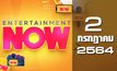 Entertainment Now 02-07-64