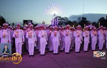 ทั่วประเทศจัดกิจกรรมวันเฉลิมพระชนมพรรษา