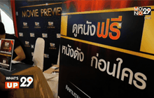 Mono29 Movie Preview