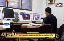 ศาลทหารอนุมัติหมายจับ สมาชิกการ์ดราษฎร แจ้งความเท็จ