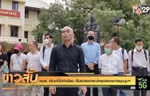 คนส. เดินเท้าไปทำเนียบ ยื่นแถลงการณ์หยุดสลายการชุมนุมฯ