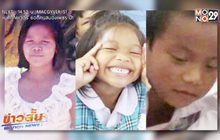 แม่ร้องสื่อลูก 3 คน ถูกลักพาตัว จ.ปราจีนบุรี