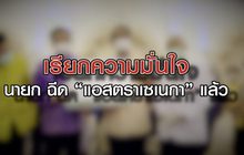 เจาะข่าวเด็ด The Day News Update 16-03-64