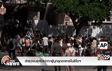 ตำรวจบราซิลปะทะผู้บุกรุกอาคารในริโอฯ