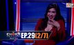THE CHOICE THAILAND เลือกได้ให้เดต EP.29 [2/7]