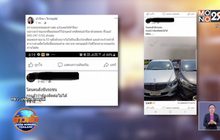 อีกแล้ว “ทวี” พ่อ “ปารีณา” ขับเบนซ์ชนเก๋ง