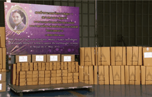 สมเด็จพระเทพรัตนราชสุดาฯ พระราชทานสิ่งของช่วยเนปาล